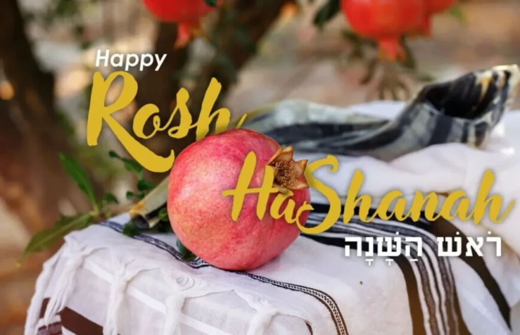 rosh hashanah prayers